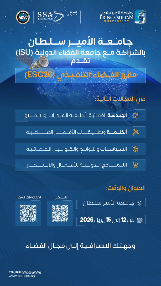 جامعة الأمير سلطان tweet media