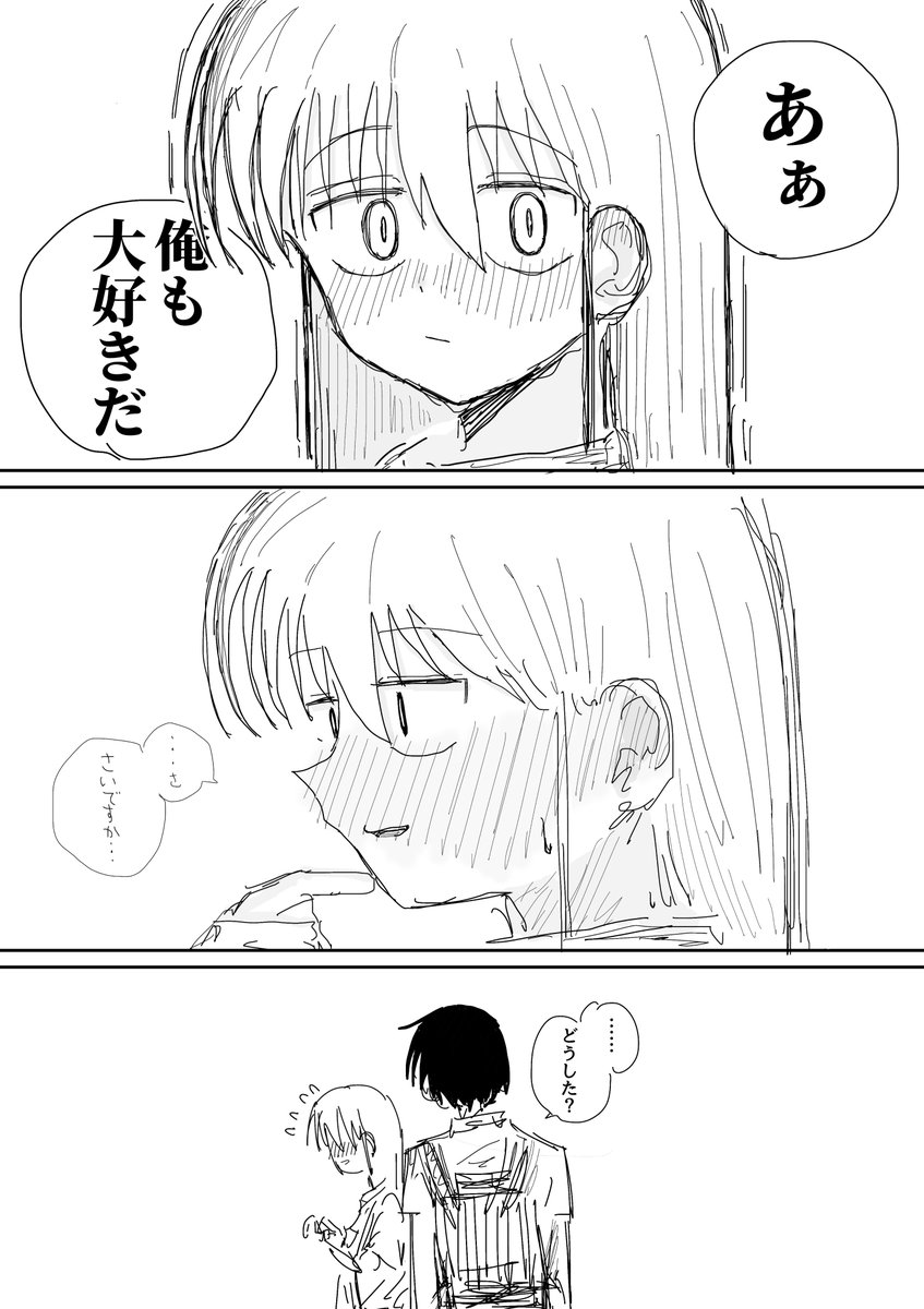 恋をしている証拠だね 