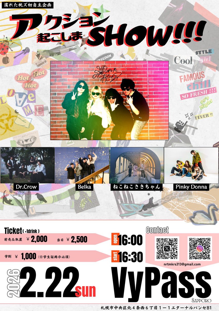次回のライブは濡れた枕ズの企画に参加します！
是非お越しください🐦‍⬛🐦‍⬛

<a href="/mkrs_official/">濡れた枕ズ</a>