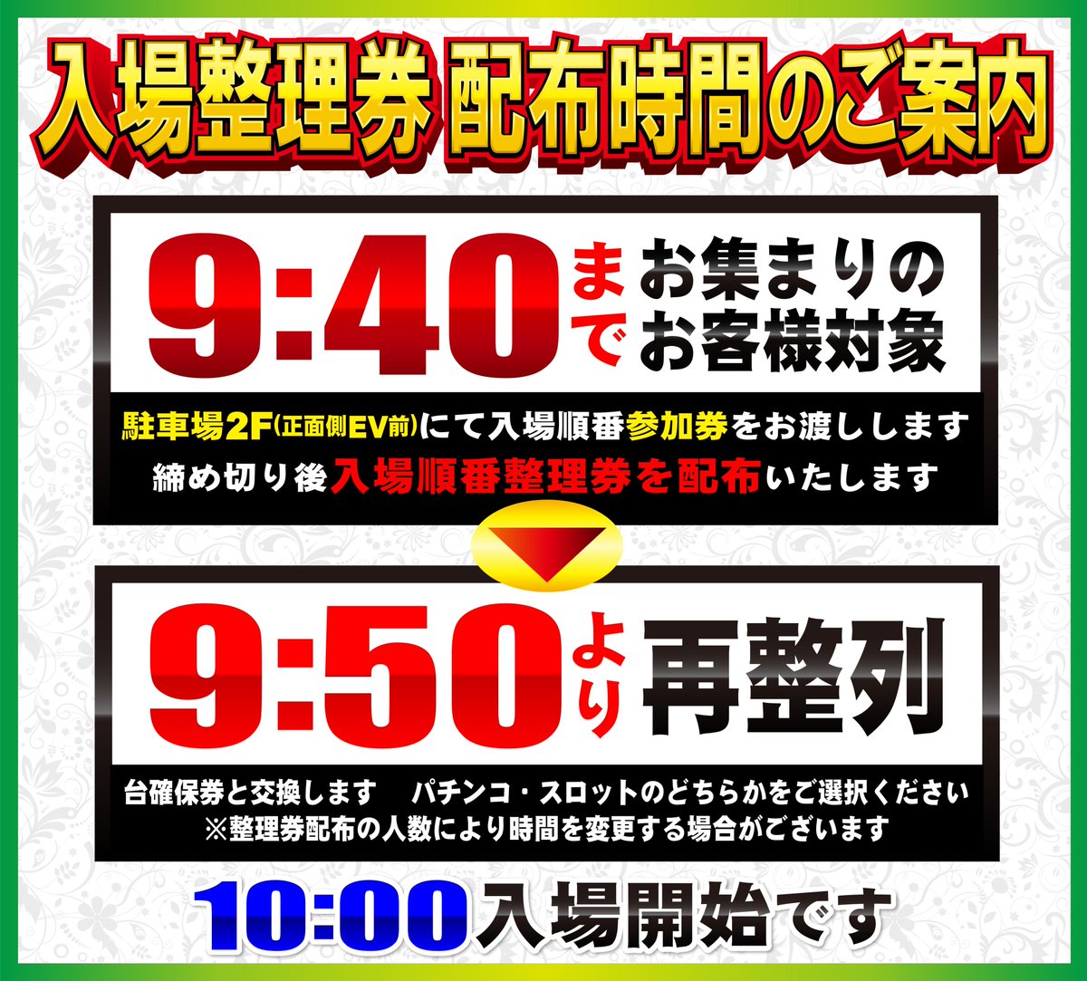 TMAX_PRIDE10's tweet photo. おはようございますプライド店です♪
本日は
🌈さなさん実戦来店🌈
となります🥰🥰🥰🥰
また本日の整理券配布は立体駐車場2F
となっておりますので
お間違いの無いようお願い致します。 https://t.co/uaHJysKNgA