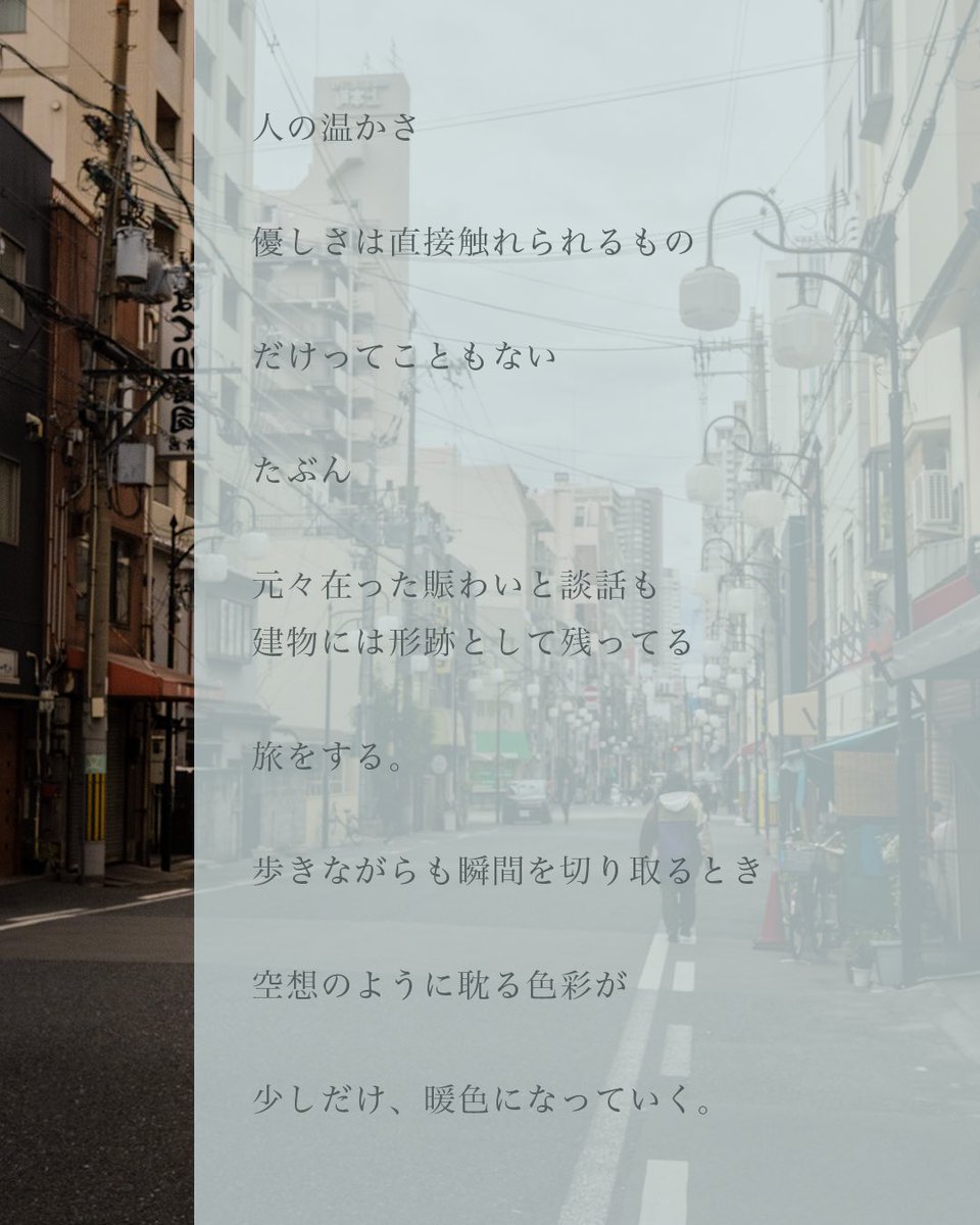 katamaricam's tweet photo. 日常の気配.
そこにあったはずの温度は
見えずしても受け取れるものがある。
そんな断片集。
#キリトリセカイ #photolog https://t.co/RkU7aTvQWZ