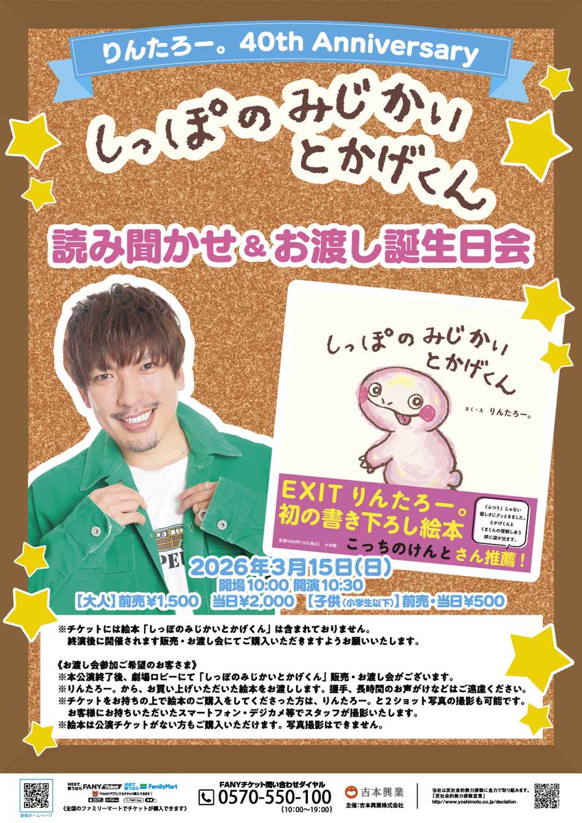 りんたろー from E𝕏IT (@rinnxofficial) / Posts / X
