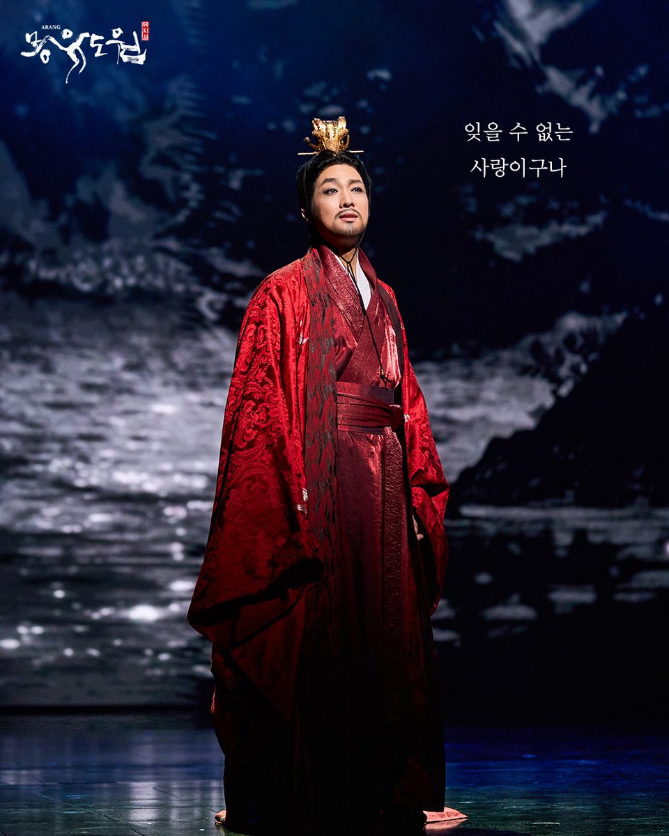 [#몽유도원]
𝐌𝐔𝐒𝐈𝐂𝐀𝐋 𝐀𝐑𝐀𝐍𝐆

공연 사진 공개

여경ㅣ김주택

“ 잊을 수 없는 사랑이구나 “

뮤지컬 <몽유도원>
국립극장 해오름극장
2026.01.27~2026.02.22