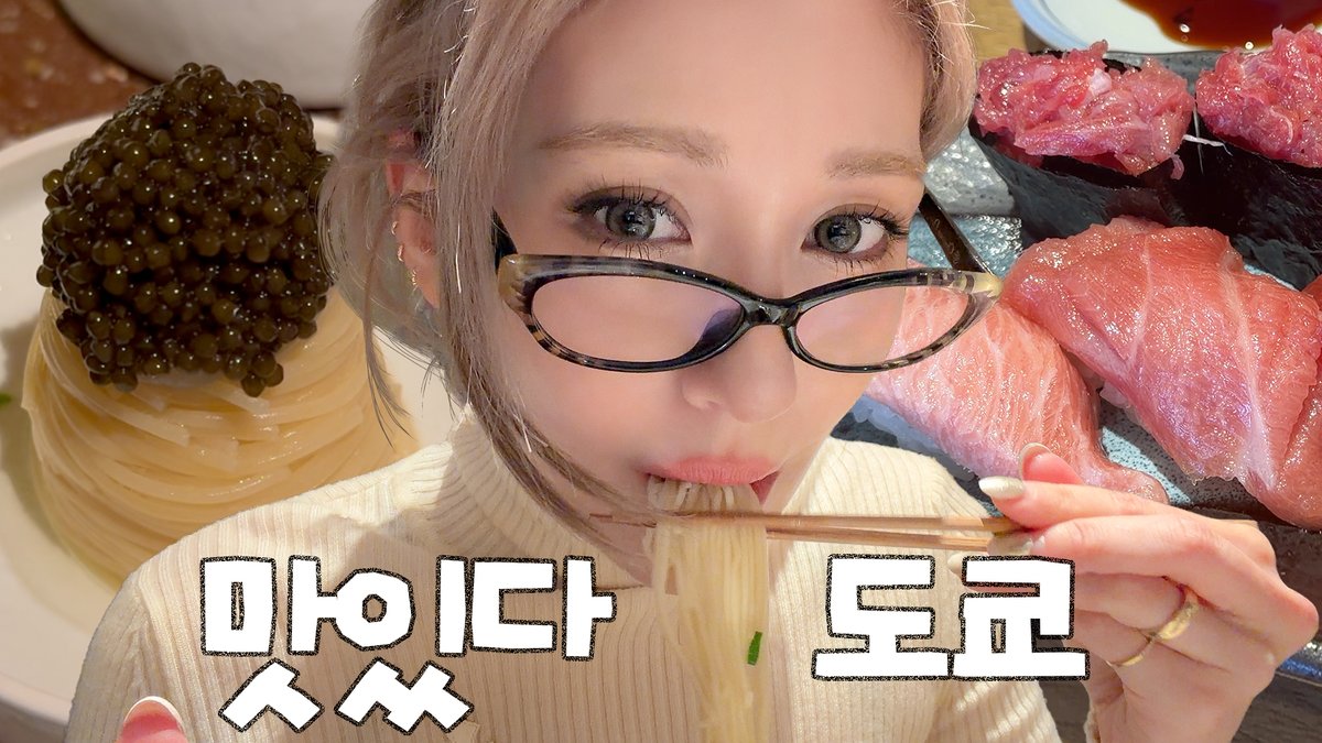 [📹] 전소미의 돼지런한 도쿄 즐기기. 먹고 먹고 또 먹다 쇼핑한 건에 대하여

🔗 youtu.be/6Bd997irzFg

#JEONSOMI #전소미 #IMOS
#THEBLACKLABEL #더블랙레이블