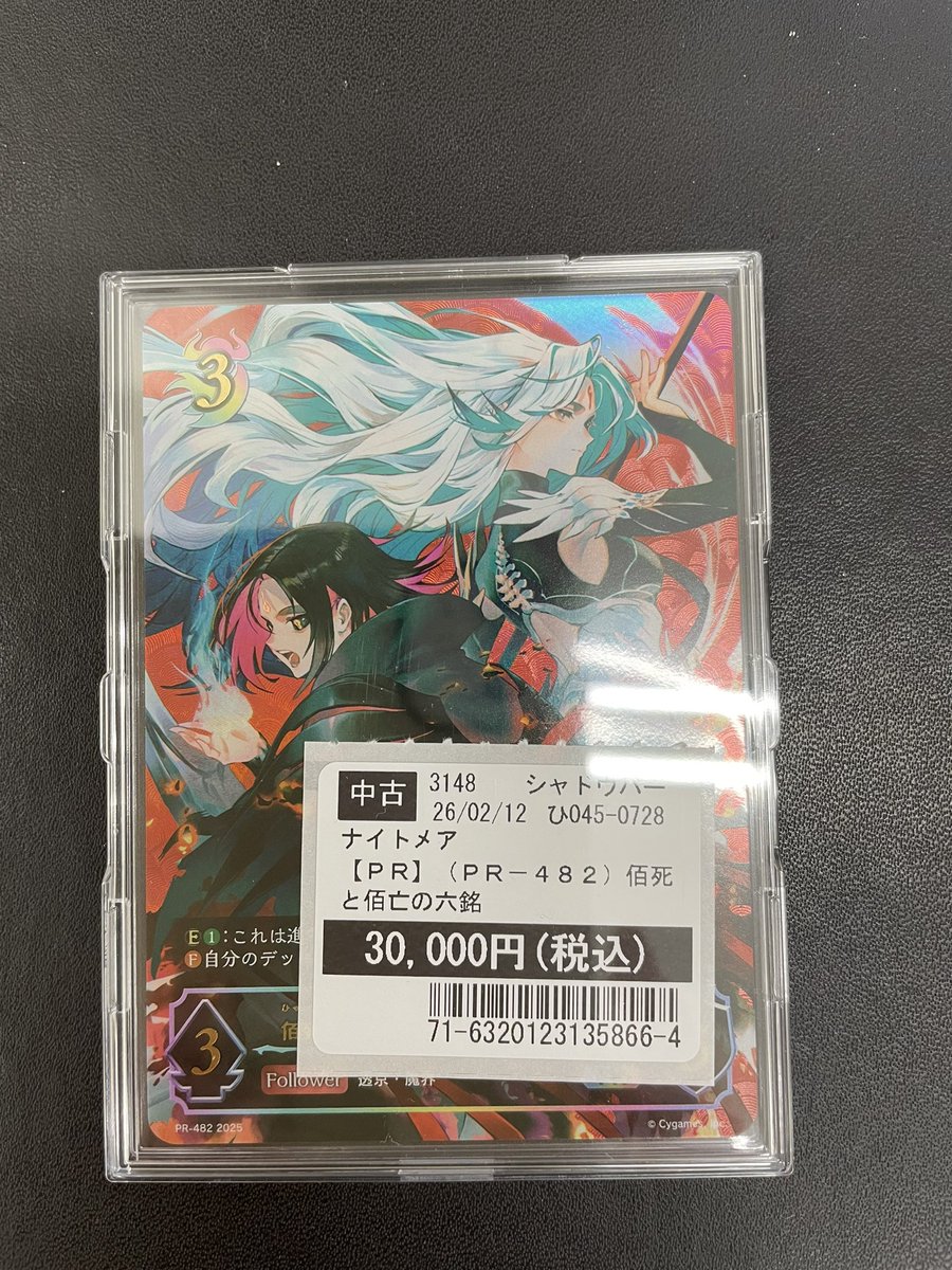 シャドウバースEvolve #佰死と佰亡の六銘伝イルゼ＆ウルゼ お売り