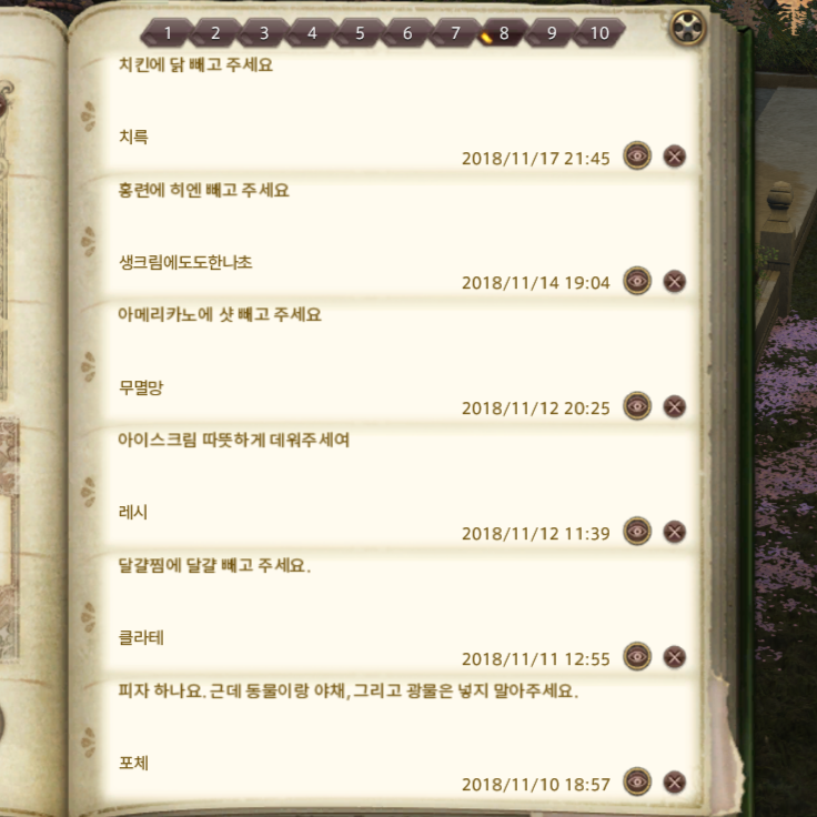 DOT0RI___'s tweet photo. 갠집 방명록 정리하는데 못 지우겠어
애들이너무웃겨ㅠ https://t.co/Ybtt5CNlOh