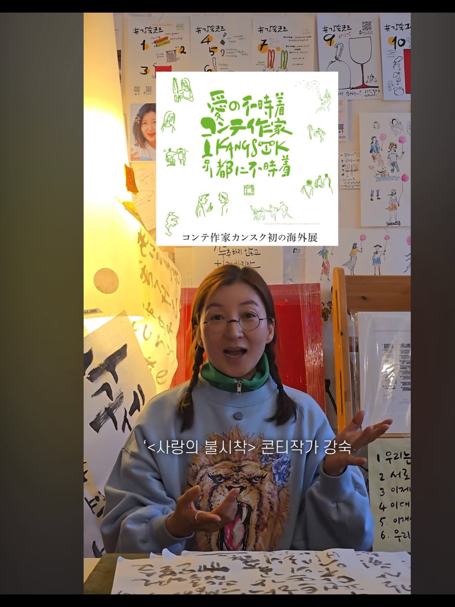 강숙 KANGSOOK カンスク tweet media