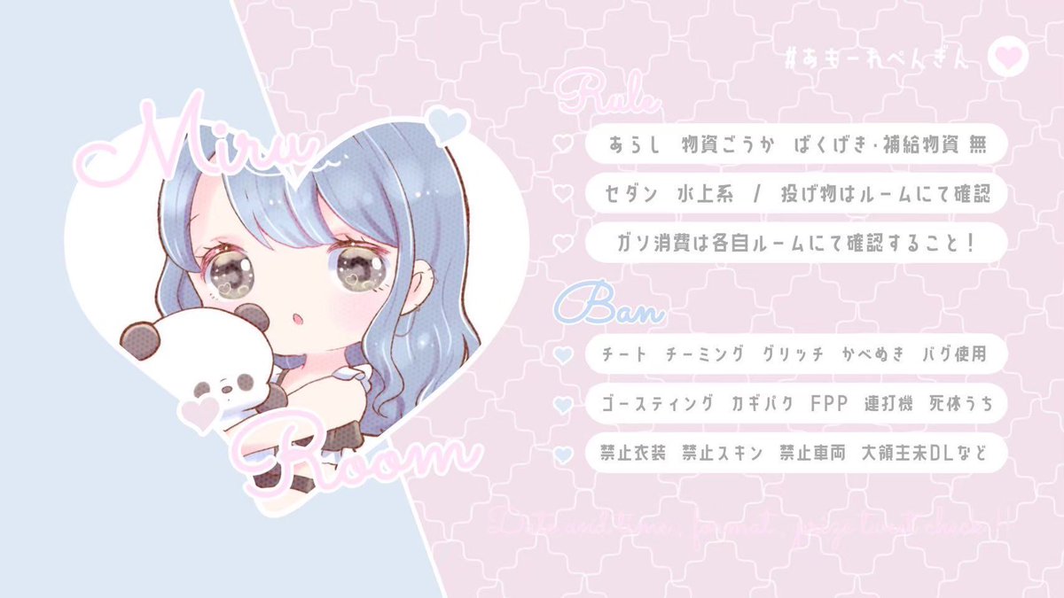 m_1rus's tweet photo. 〖  🐼🫟 Duo room  〗

✦ 2月12日 19:30 #19時半
✦ 確 1000  一500×P

Follow+RT 〈FF絵文字〉
🐼@m_1rus  🫟@Y0plxv 

✦ ID  . 19:30 デュオのみ

✦𝖯𝖺𝗌𝗌 𝖩𝗎𝗌𝗍 ：@m_1rus 

 #デュオ #デュオゲリラ https://t.co/q6afZPwe5d