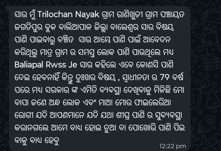 TRILOCHAN NAYAK tweet media