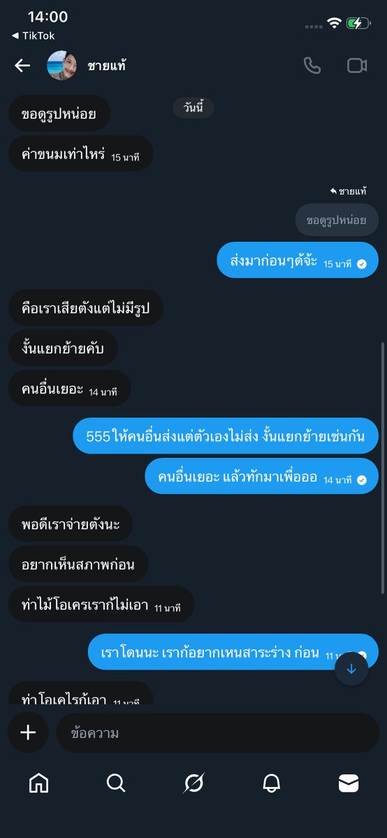 นับเดือน 💦 tweet media
