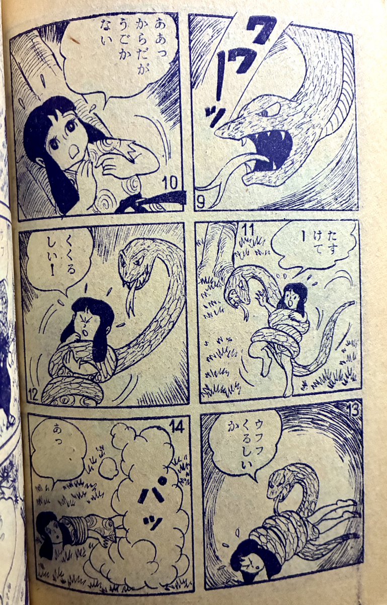 勝ち気で腕の立つくのいち少女がなかなか可愛いのだ。小僧キャラを手玉に取る強キャラ。アップからロングになると線が減ってギャグ顔になる(作者のクセか)のがまた良い。しかも敵の忍者に捕まり俺のヒロピン属性を満足させる。 