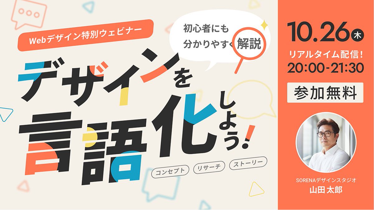 じゅんこ | Webデザイン,Shopify tweet media