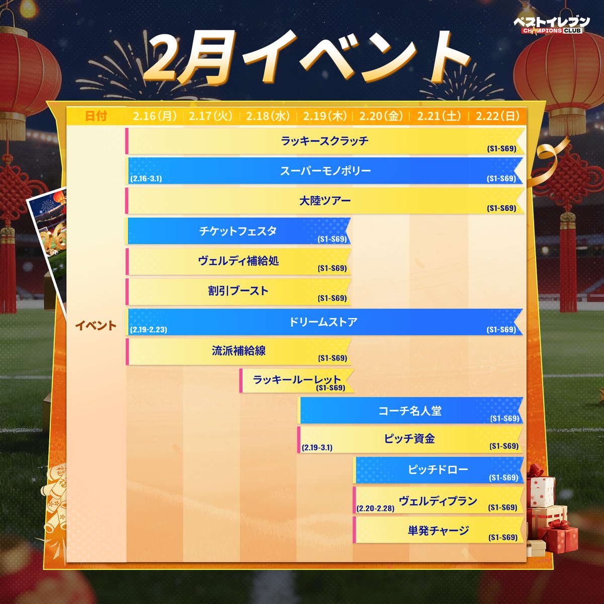 ベストイレブン【公式】 tweet media