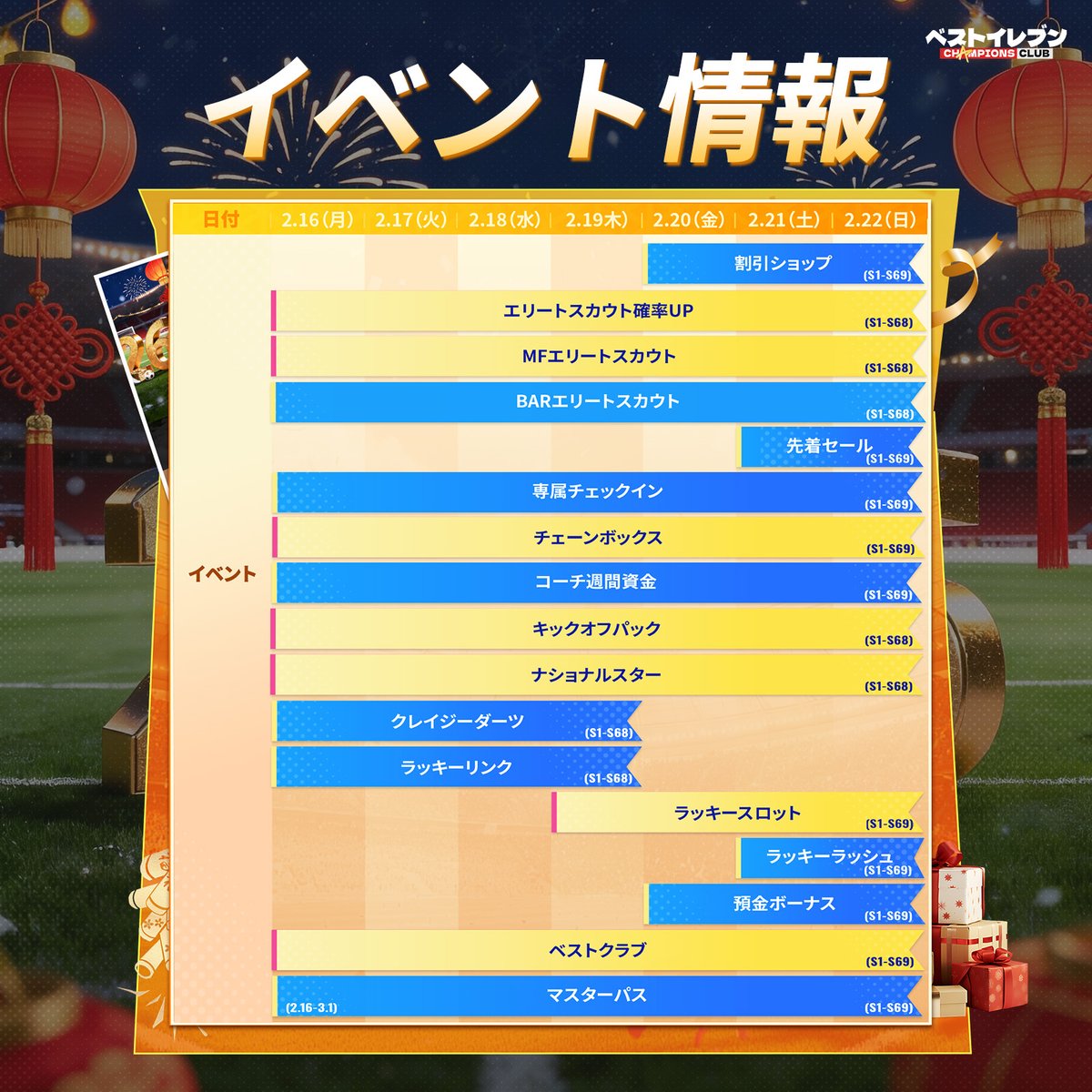 ベストイレブン【公式】 tweet media