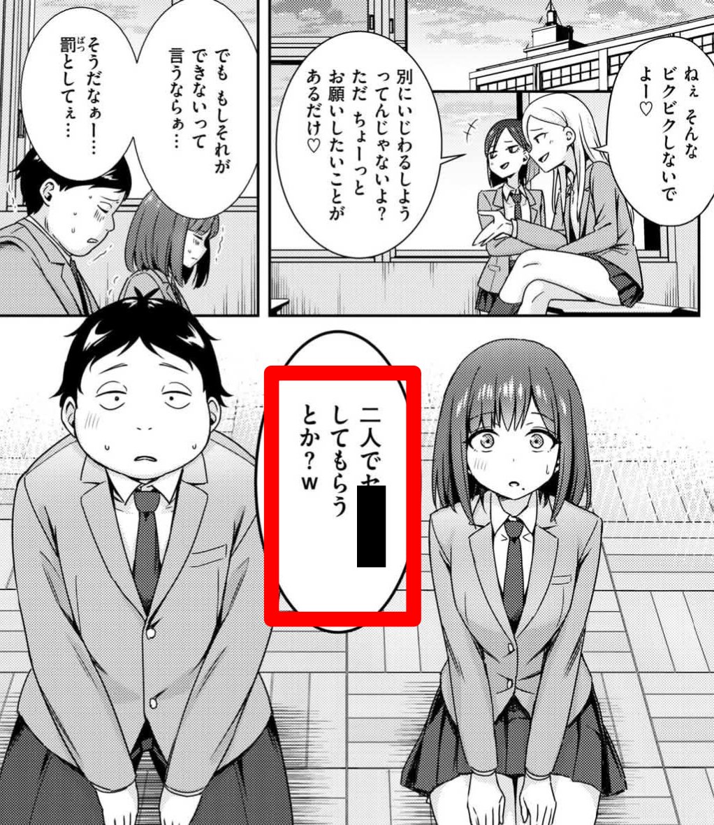 mjjp55's tweet photo. ご褒美罰ゲ��ムを受けることになった陰キャ君
作品→ https://t.co/GeK3GewWUX https://t.co/oGnFcByc2n