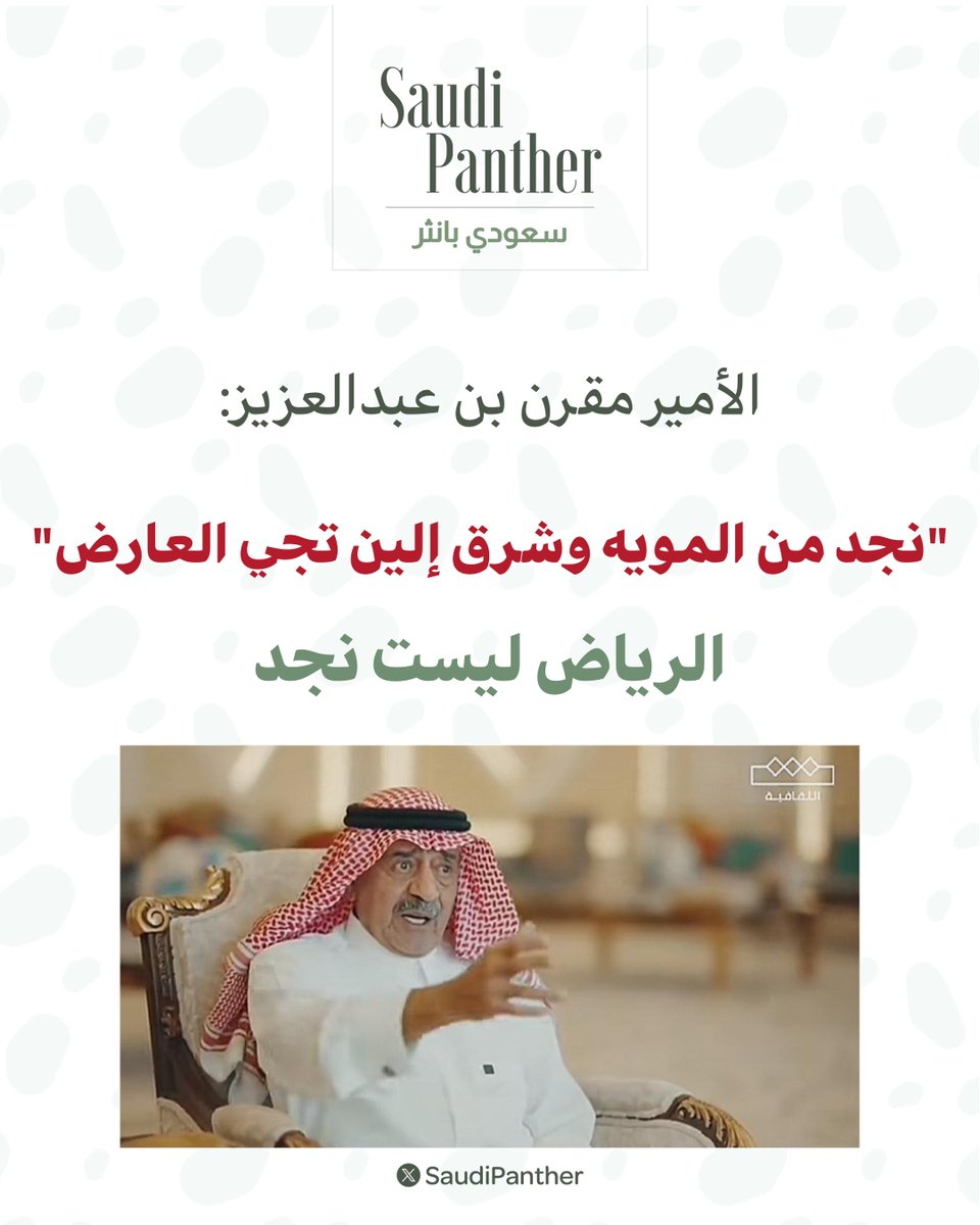 saudi panther | سعودي بانثر tweet media