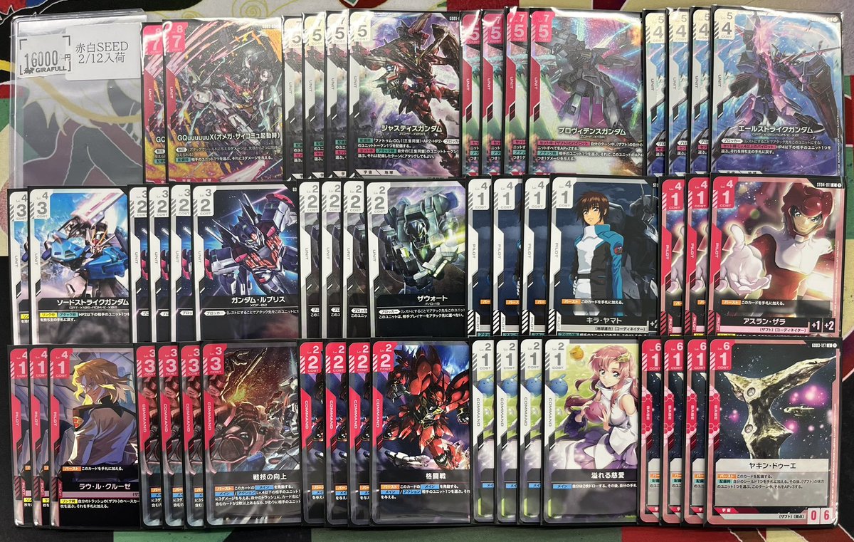 ガンダムカードゲーム ＃GCG デッキ作成しました💪 🟥🟥赤白SEED