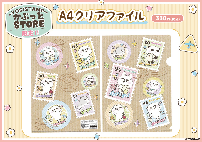 2/14(土)～4/16(木)16時まで開催🎵 紀伊國屋書店札幌本店「#ヨッシー