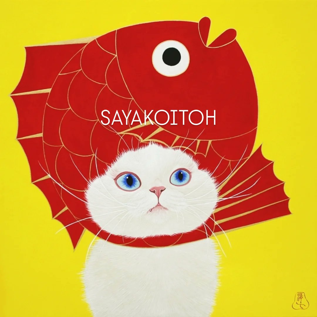 伊藤清子🌟 Sayako Itoh (@sayako1111) / Posts / X