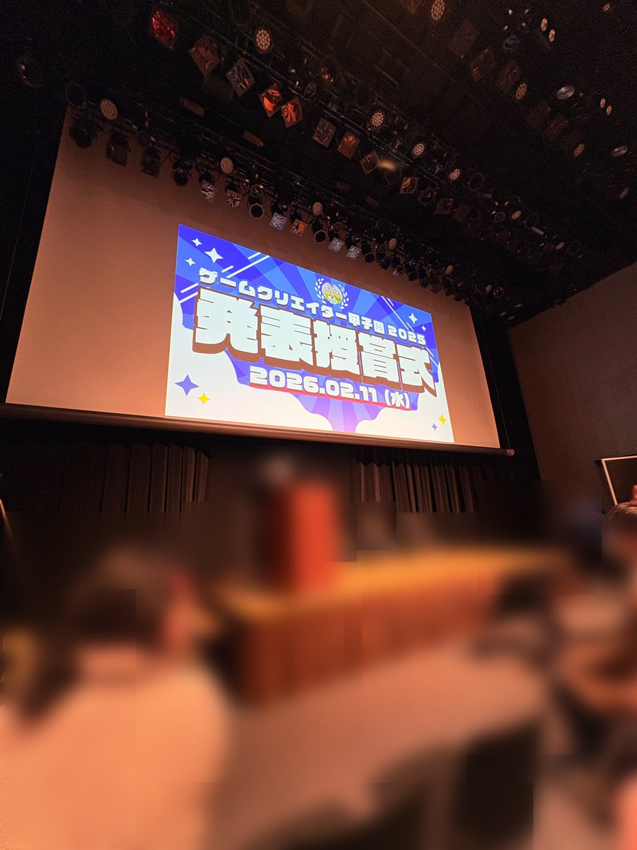 Sovdore's tweet photo. 昨日、現場行ってきました‼️
受賞は出来ず悔しいですが、次は必ず🔥

#ゲームクリエイター甲子園2025 
#GC甲子園 https://t.co/D9xFc2BsdW