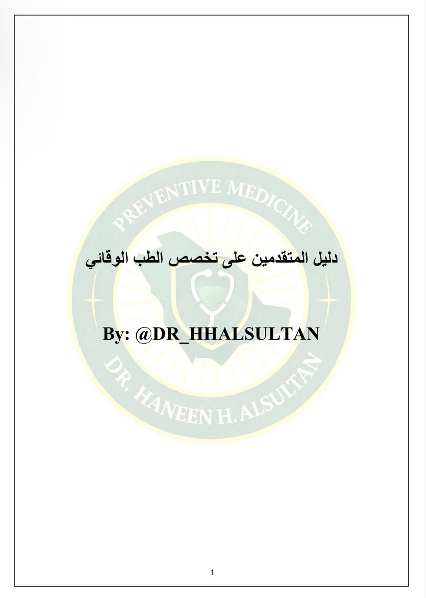 حَنين حَمد السِّلطان tweet media