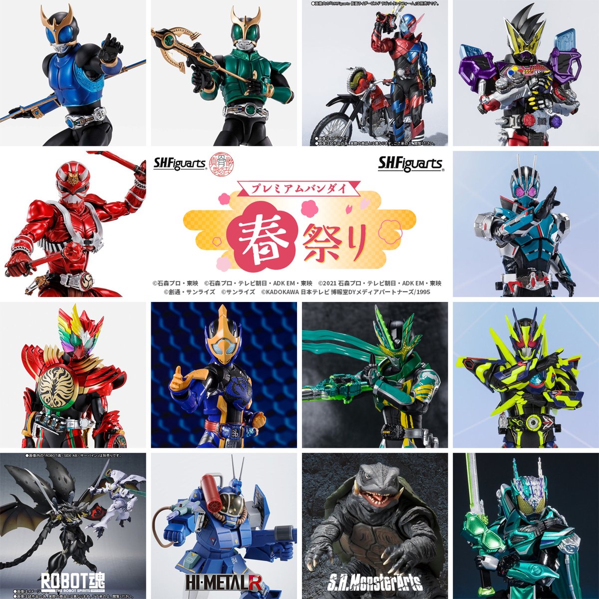 METAL ROBOT魂ほか】「プレミアムバンダイ 春祭り抽選販売祭り
