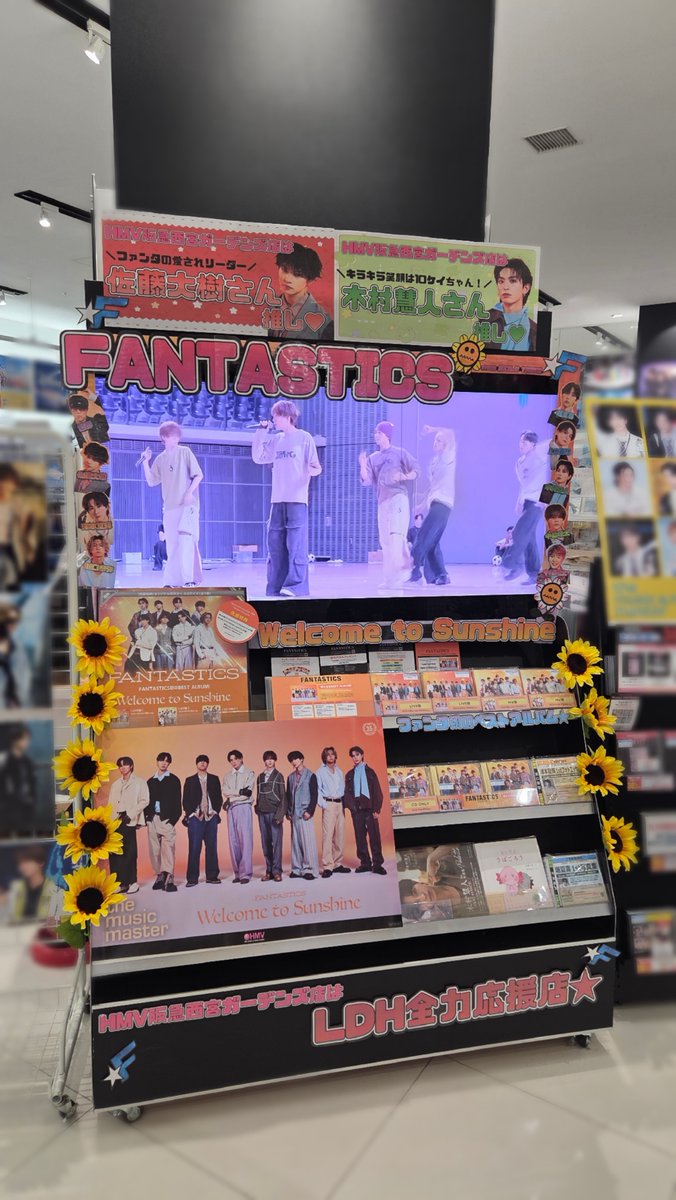 FANTASTICS 】 FANTASTICS初のベストアルバム 『Welcome to Sunshine