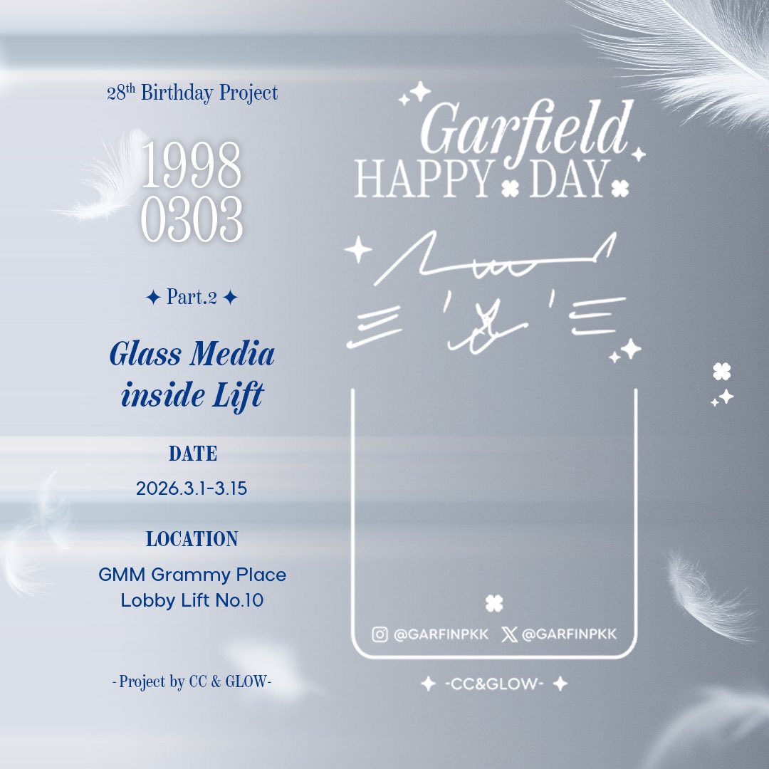 — ✦ GARFIELD 28th BDay Project ✦ —

𝐏𝐚𝐫𝐭.𝟏 - 𝐋𝐢𝐟𝐭 -
🗓️ 𝟐𝟎𝟐𝟔.𝟑.𝟏-𝟑.𝟏𝟓
📍 𝐆𝐌𝐌 𝐆𝐫𝐚𝐦𝐦𝐲 𝐏𝐥𝐚𝐜𝐞 𝐋𝐨𝐛𝐛𝐲 𝐋𝐢𝐟𝐭 𝐍𝐨.𝟑

𝐏𝐚𝐫𝐭.𝟐 - 𝐆𝐥𝐚𝐬𝐬 𝐌𝐞𝐝𝐢𝐚 𝐢𝐧𝐬𝐢𝐝𝐞 𝐋𝐢𝐟𝐭 -
🗓️ 𝟐𝟎𝟐𝟔.𝟑.𝟏-𝟑.𝟏𝟓
📍 𝐆𝐌𝐌 𝐆𝐫𝐚𝐦𝐦𝐲 𝐏𝐥𝐚𝐜𝐞