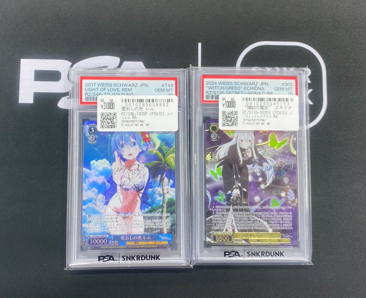 SEC+ PSA10 エキドナ [RZ⁄S116-002EX](ブースターパック「Re:ゼロ 強欲