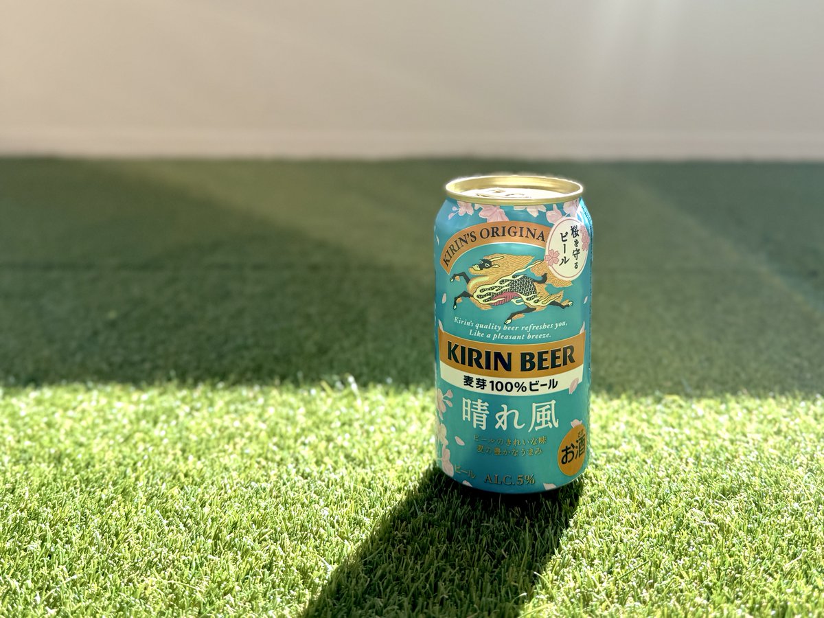 キリンビール / KIRIN BEER (@Kirin_Brewery) / Posts / X