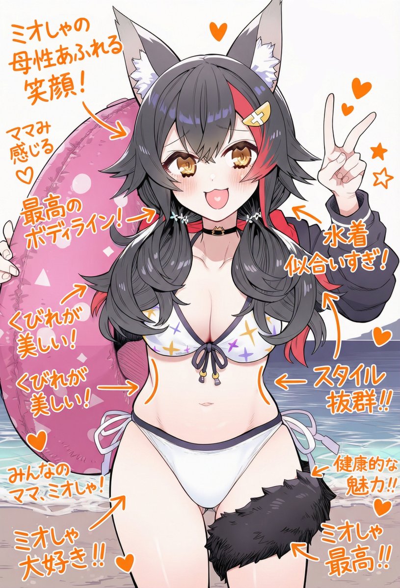 rukacchi0607's tweet image. ミオしゃを全力で推してみたー！
みんなの好きなところは！？sfw
