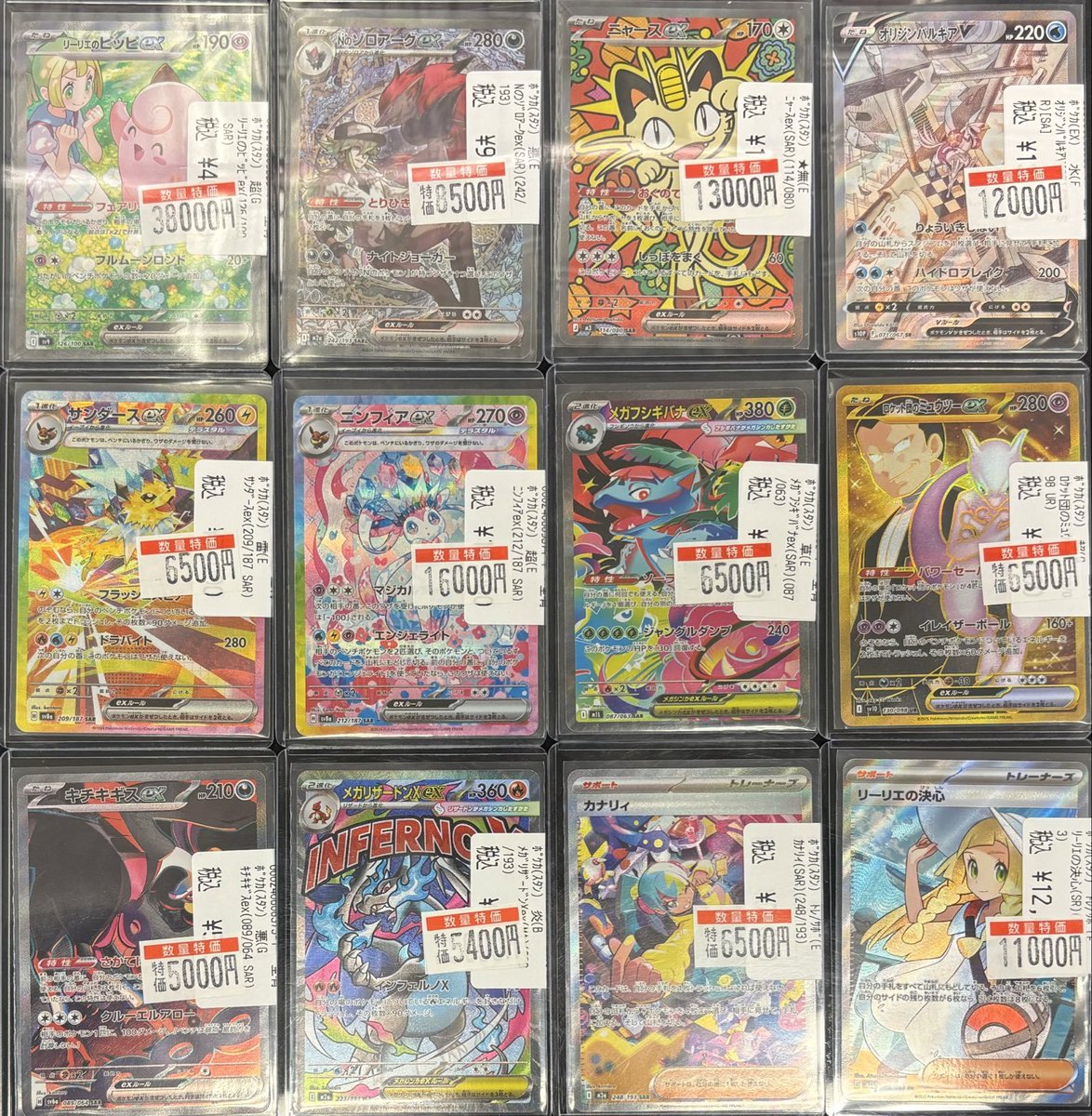 商品情報 】 #ポケモンカードゲーム #VWポケカ特価 #ポケカ 高レア