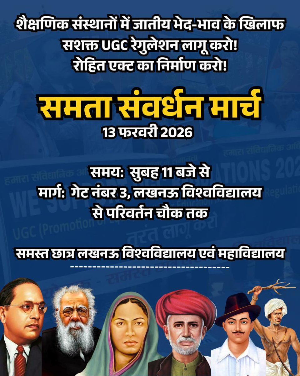 MahendraPDA's tweet image. शैक्षणिक संस्थानों में जातीय भेदभाव के खिलाफ "समता संवर्धन मार्च...!!"

बहुजन छात्रों और सामाजिक न्याय पसंद साथियों से मार्च में शामिल होने की अपील।

#ugcprotest 
#UGC_लागू_करो