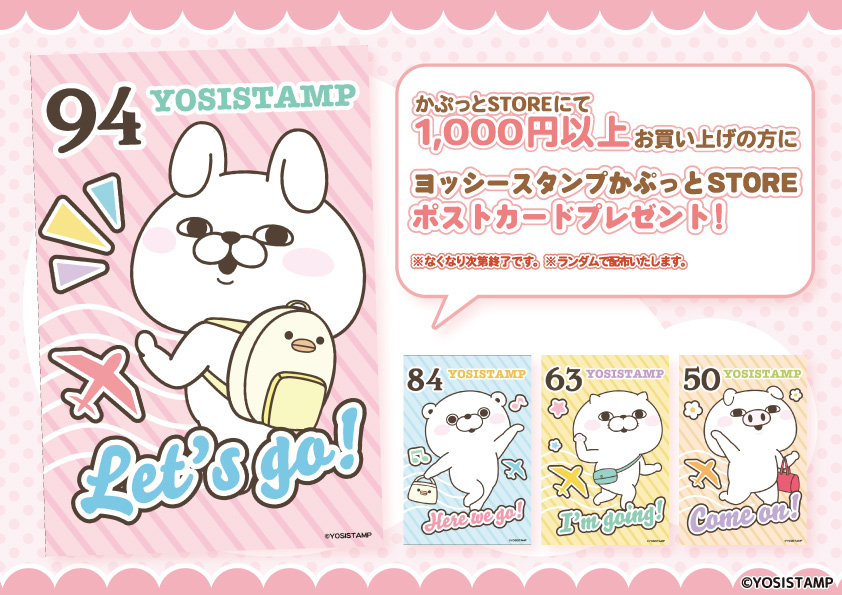 2/14(土)～4/16(木)16時まで開催🎵 紀伊國屋書店札幌本店「#ヨッシー