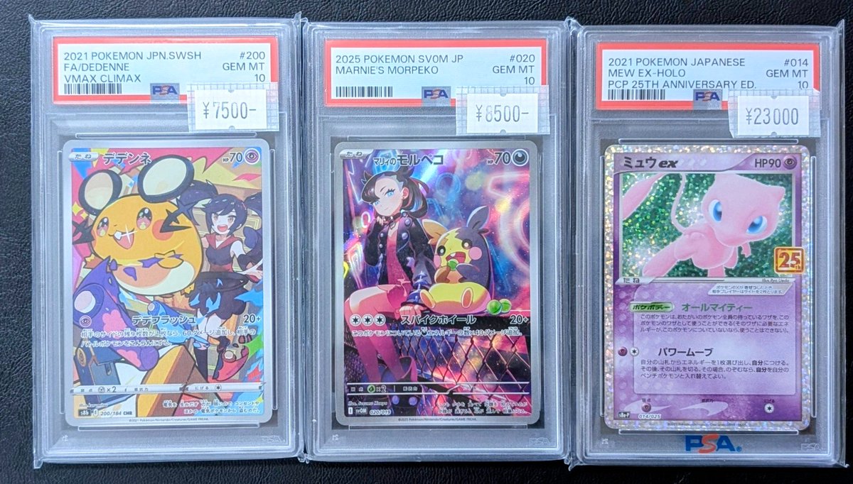 ✨入荷情報✨】 #ポケモンカード PSA鑑定品入荷しました‼️ お売り頂き