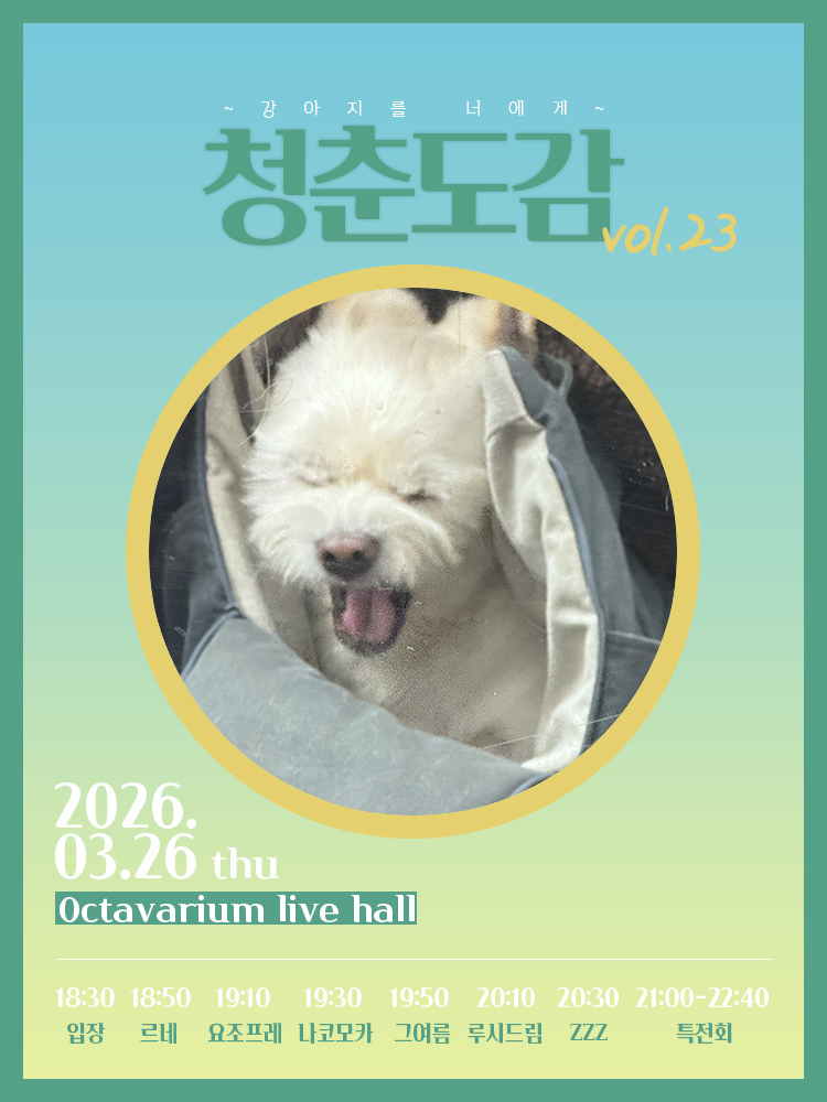 그 여름날, 우리는 tweet media