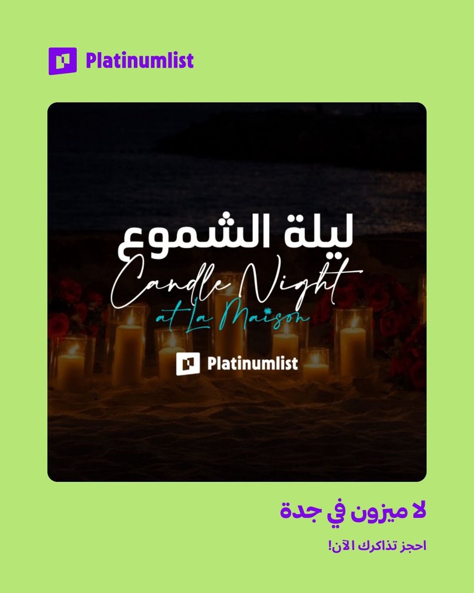 Platinumlist Saudi | بلاتينوم لِست السعودية tweet media