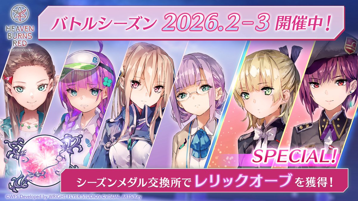 ヘブンバーンズレッド公式 (@heavenburnsred) / Posts / X