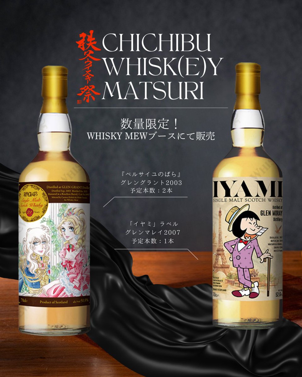 WHISKY MEW (@whiskymew) / Posts / X