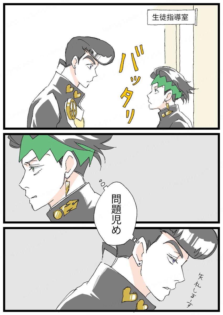 タイプの違う問題児
※学パロ仗露 