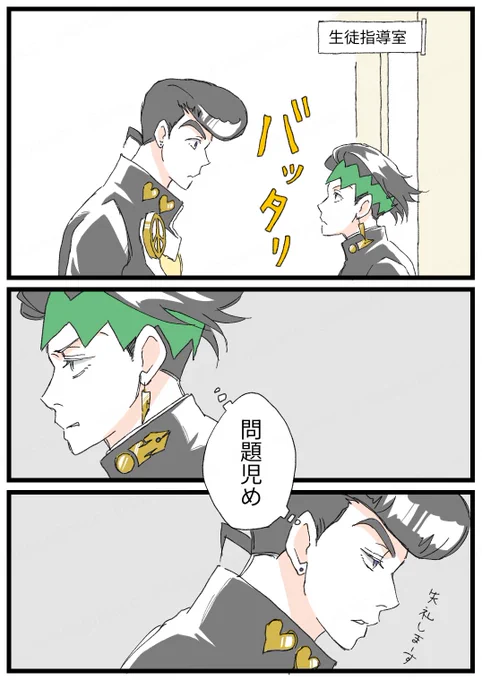 タイプの違う問題児
※学パロ仗露 