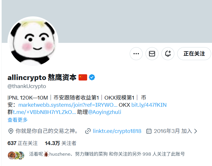 加密Krystal tweet media