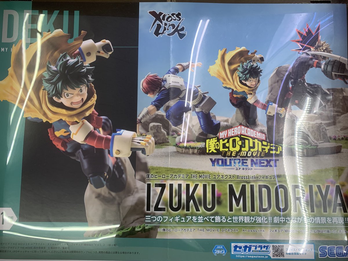 景品入荷情報〜！！！！ 劇場版『チェンソーマン レゼ篇』 ハイ