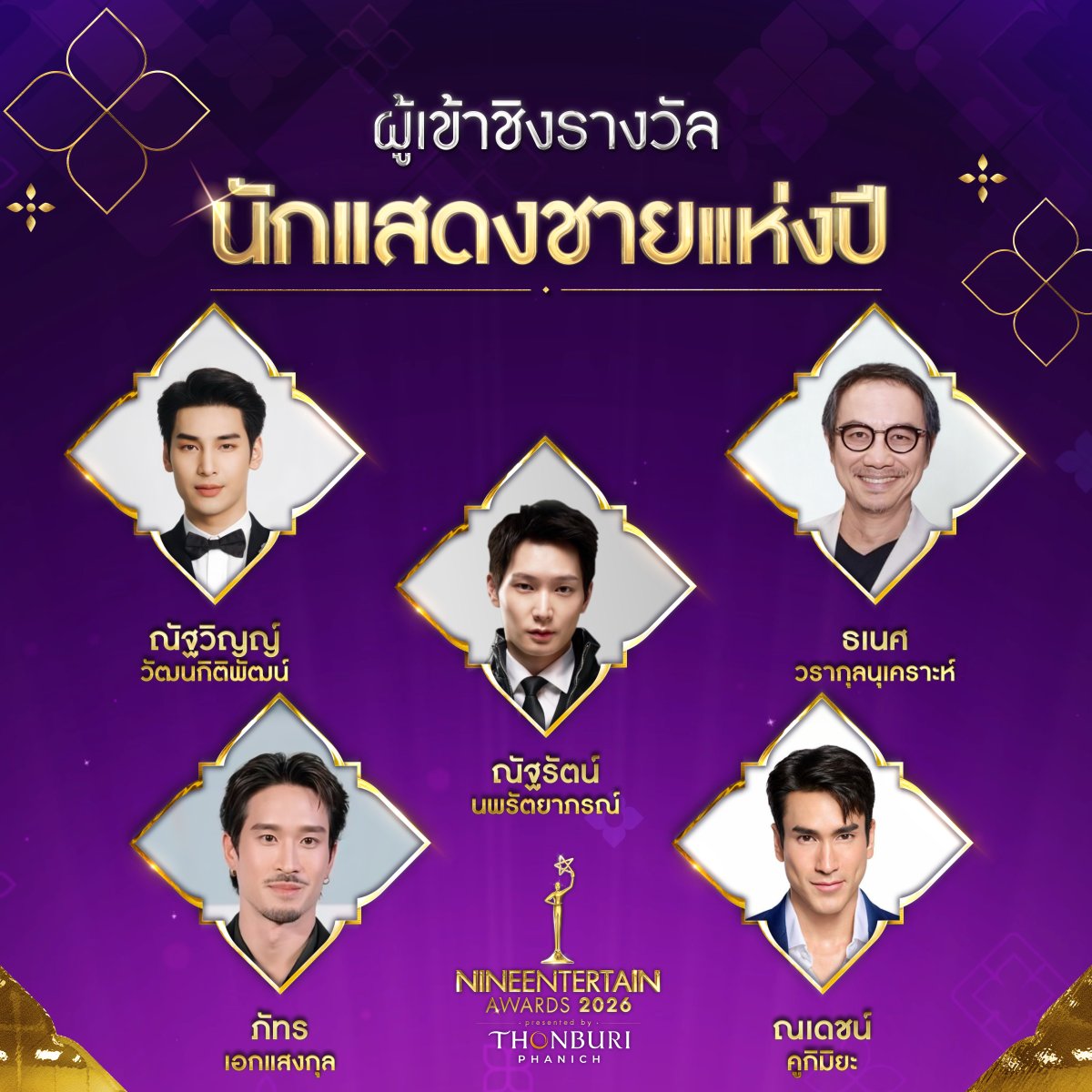 ป้าฟินมาก มาทีเดียวโผล่เวทีใหญ่(จริงๆ)ไปเลย ไม่ต้องโหวตด้วยเพราะเป็นรางวัลจากกรรมการเลือก สมมงคุณหนูน้องอาโป แค่มีชื่อเข้าชิงก็ดีใจแล้ว ในลิสต์นี้โหดทุกคน แมวไปงานด้วยมุ้ย