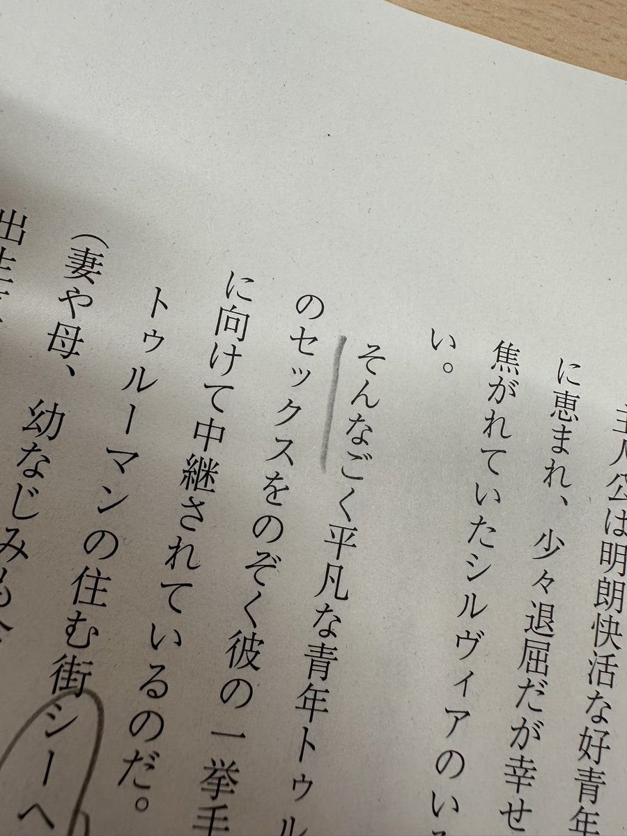 amatoro_o's tweet image. 本日の法政大学