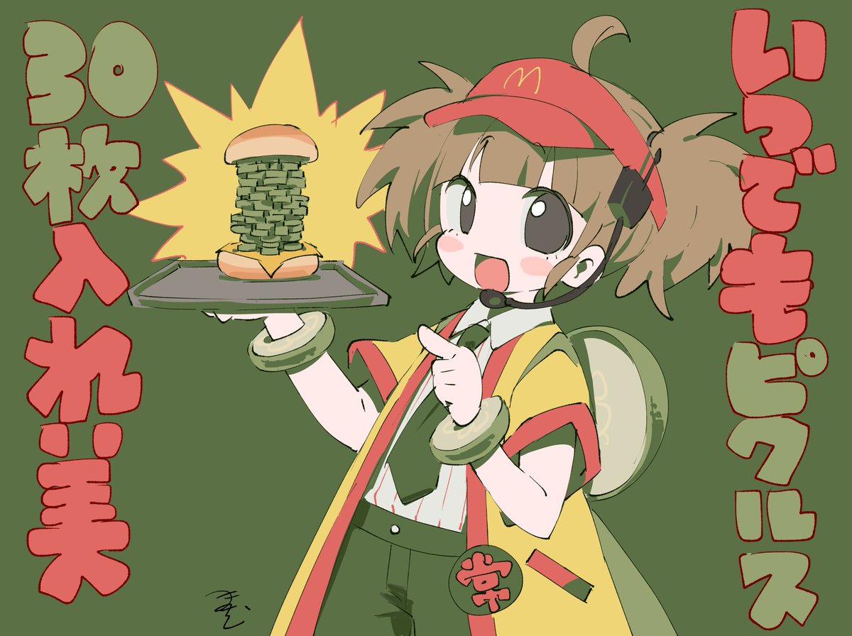 「マクドナルドさん、大量にピクルスが入ったピクルスバーガー発売もしくはピクルスを増」|まみむ🎇ハナビちゃんは遅れがち連載中のイラスト
