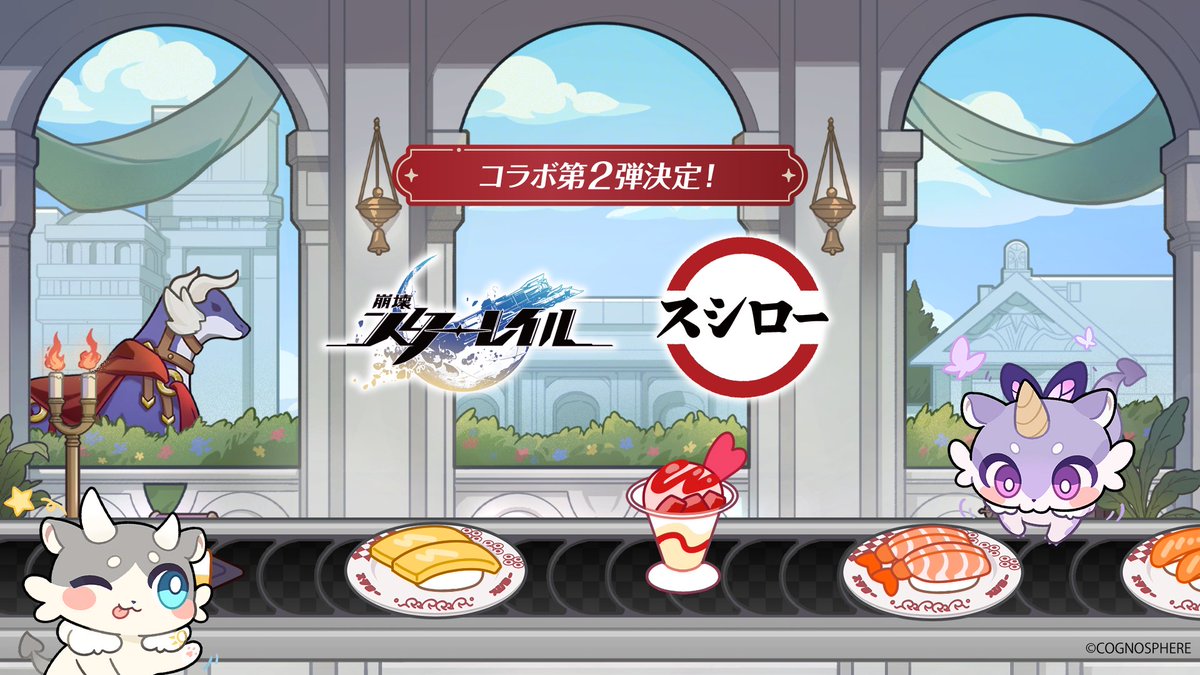 ✨ 🚂 ✨
🚂予告🚂
✨ 🚂✨
 
スシロー × 崩壊：スターレイル💫
コラボ第2弾開催決定🍣
 
詳細は後日発表！
乞うご期待✨
 
#スシロースターレイルコラボ
#スターレイル新星到着特番