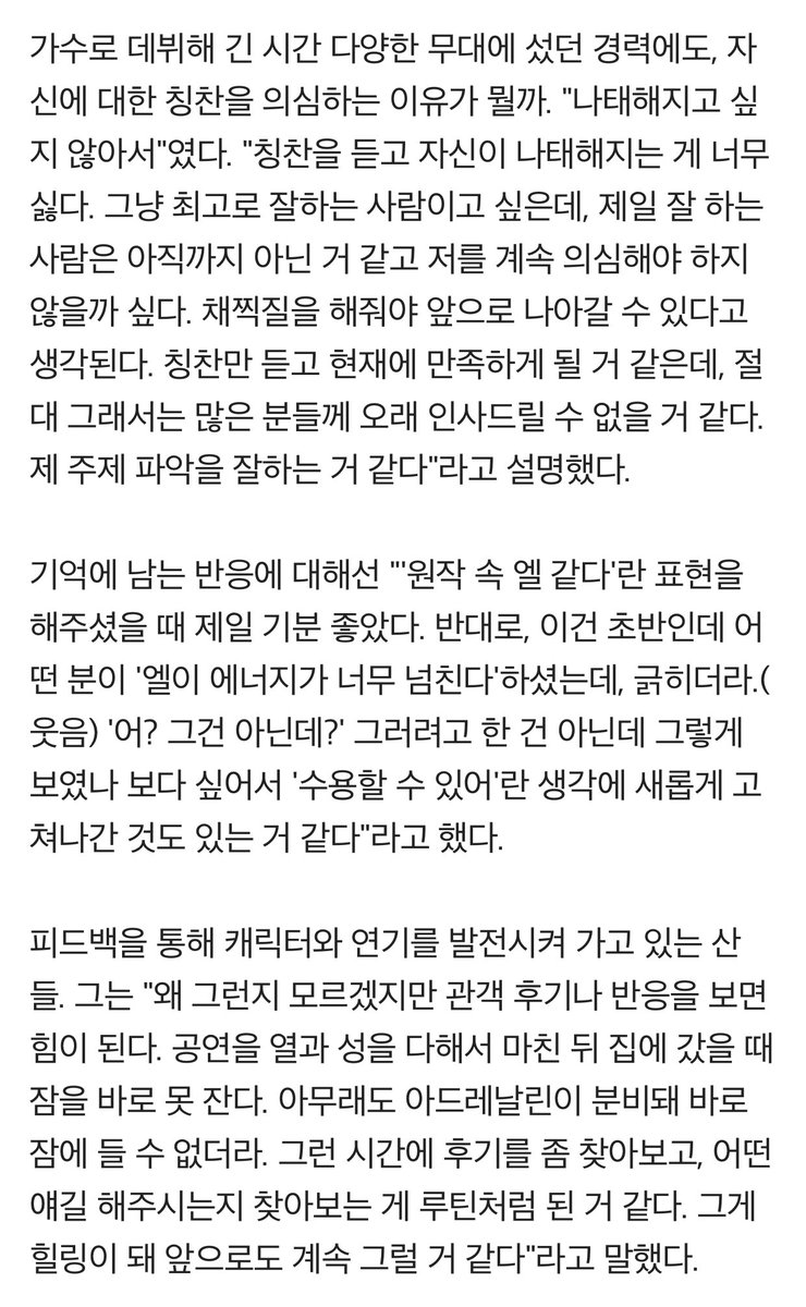 '데스노트' #산들 "'잘했다' 평가에 의심 먼저…나태해지고 싶지 않아" [인터뷰 스포]

m.stoo.com/article.php?ai…