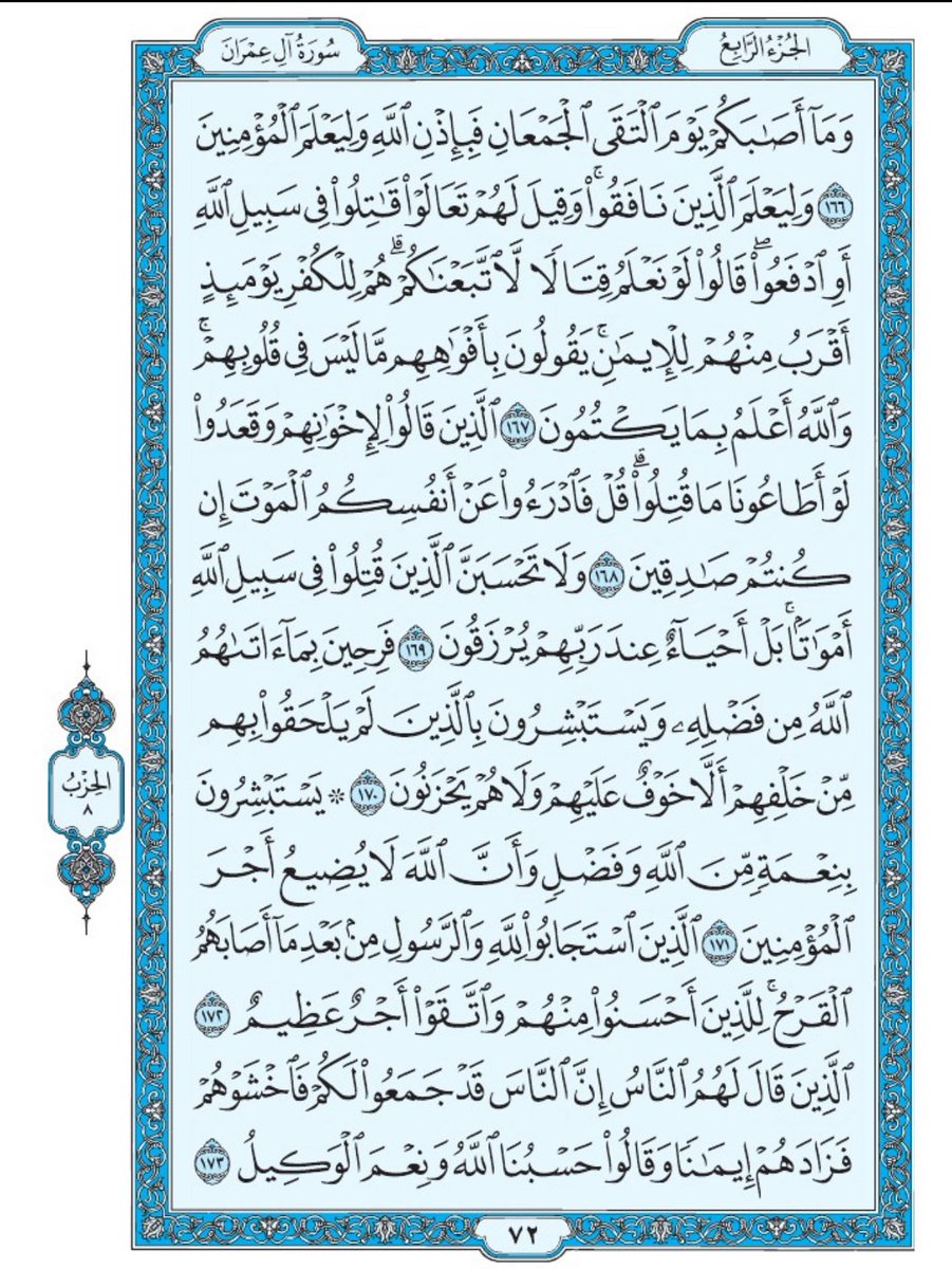 قرأها ثم اعمل رتويت لا حرمت اجره