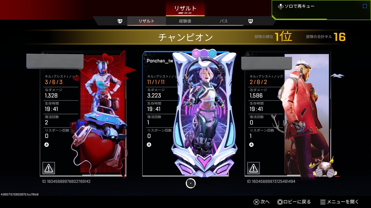 ぽんちゃん👾 (@Ponchan__tw) / Posts / X